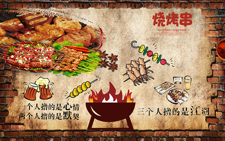 馕坑烤肉线上教学